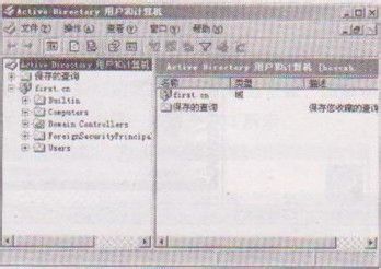 教你如何禁用或启用计算机账户