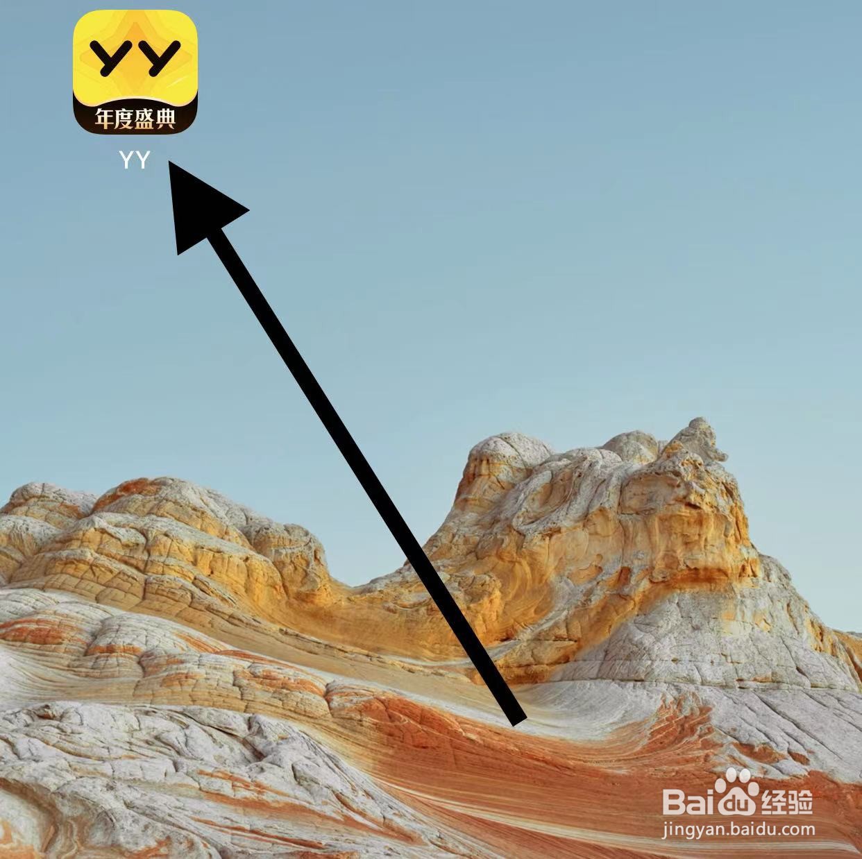 YY如何查看兑换商城？