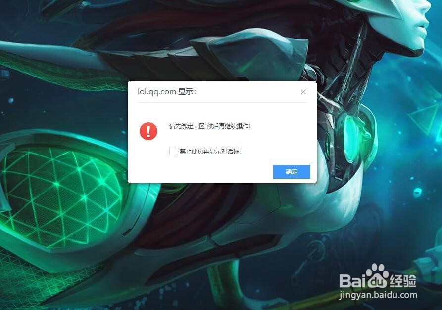 怎样免费领取LOL源代码娜美皮肤