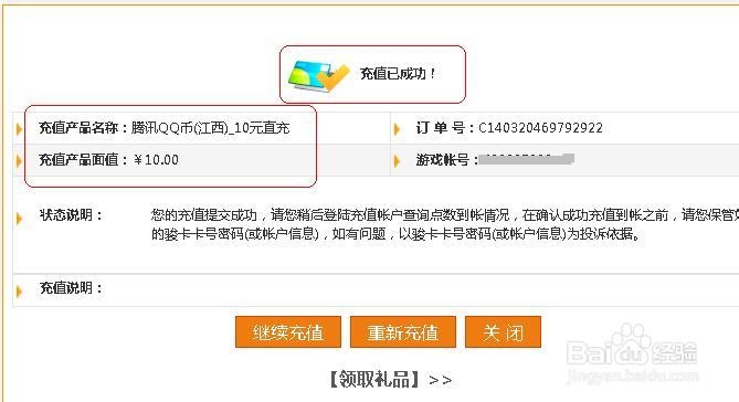 怎么赚QQ币：[1]英雄联盟视频
