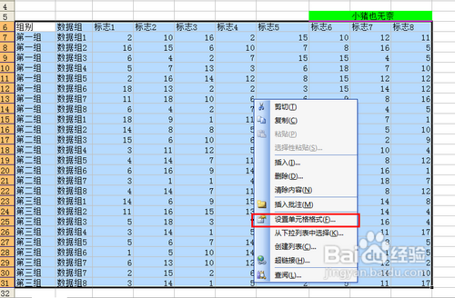 【Excel技巧】实现批量删除不符合数据范围的行