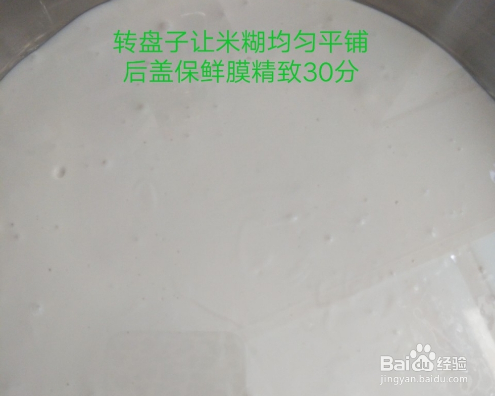 香气浓郁的大米发糕米发糕