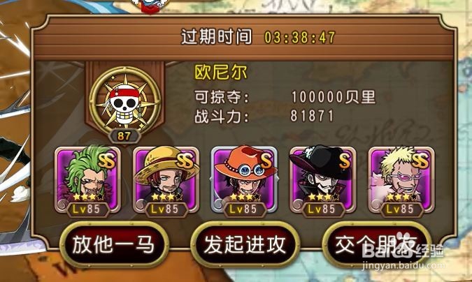 航海王启航奇遇怎么获得