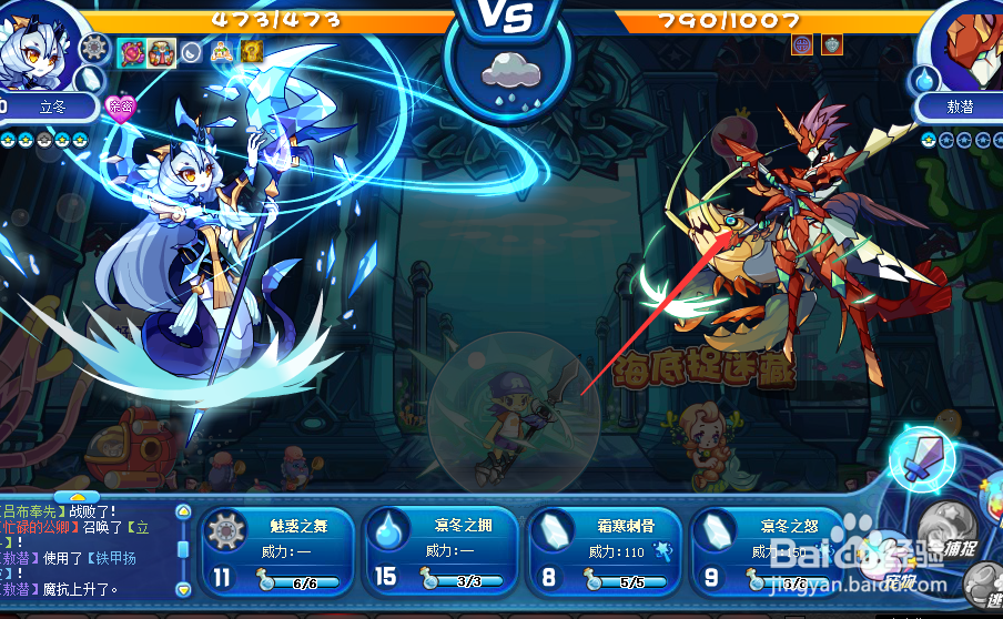 洛克王国海底捉迷藏活动