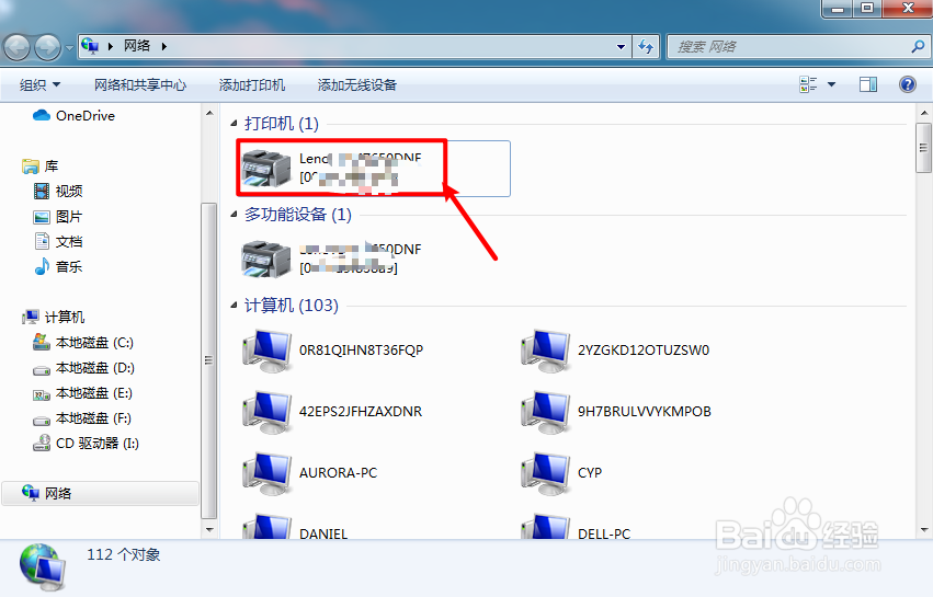 Windows 局域网设备和打印机查看