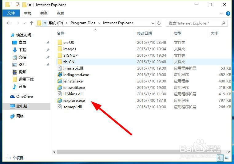 Win10专题：怎么打开IE浏览器
