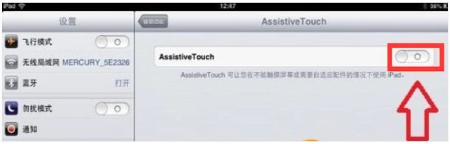 教你苹果ipad如何截图
