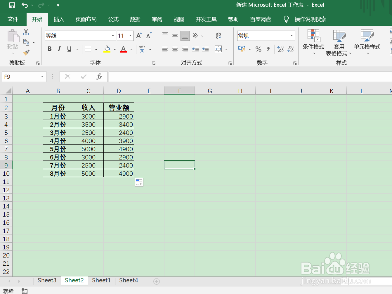 Excel中如何快速引用格式？