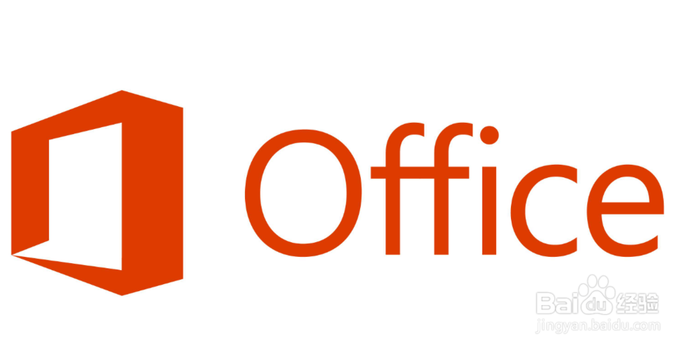 Office哪个版本最好用