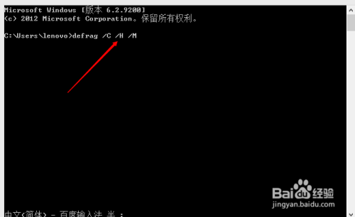 win8系统清理磁盘碎片小方法