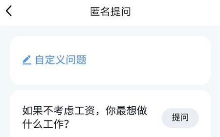 QQ匿问我答,我回答了别人的提问,然后设置仅自己可见,路人能看见吗