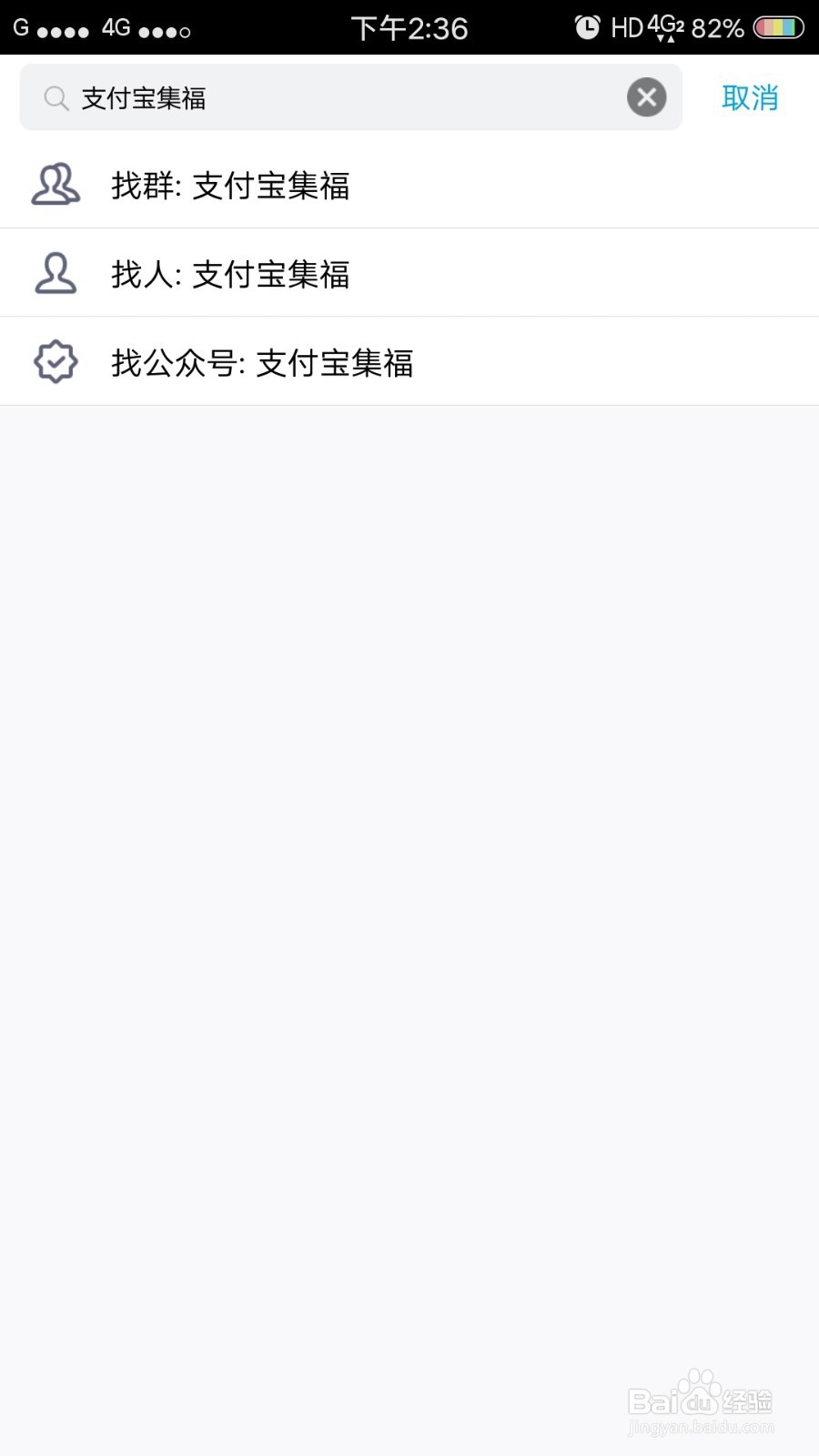 2018支付宝集福卡攻略