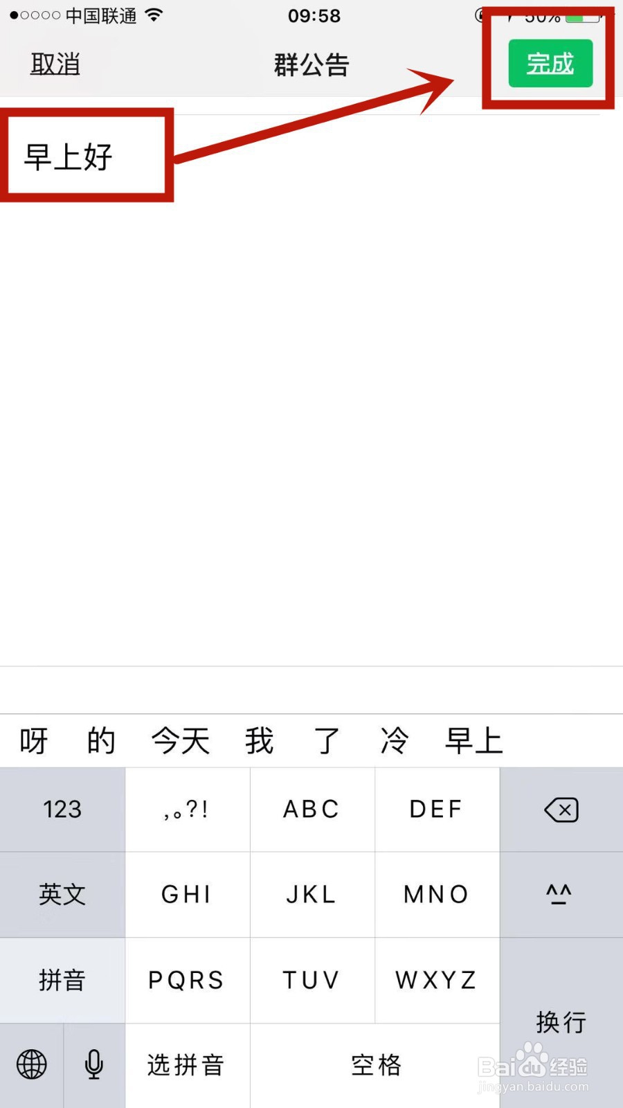 怎么在微信群中@所有人