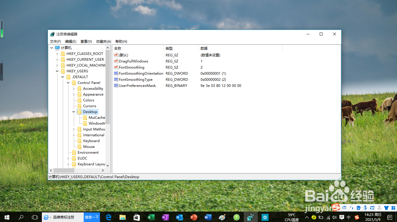 <b>Windows 10操作系统取消禁用系统还原功能</b>