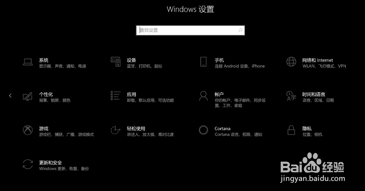 怎么设置win10的黑暗风格