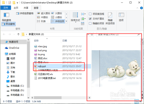 Windows10系统中预览窗格功能怎么使用