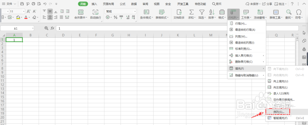 execl 列中快速填充序列号该怎么操作？