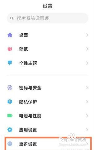 红米k40怎么设置全面屏