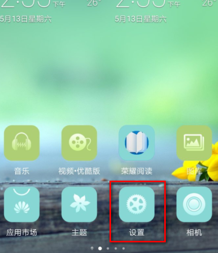 手机设置云服务应开启或关闭，怎么设置为好