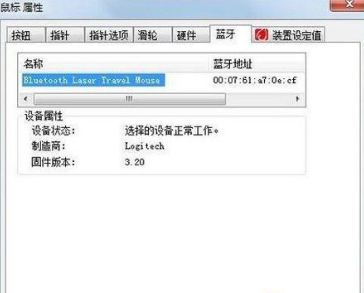 苹果电脑win7怎么打开蓝牙连接鼠标
