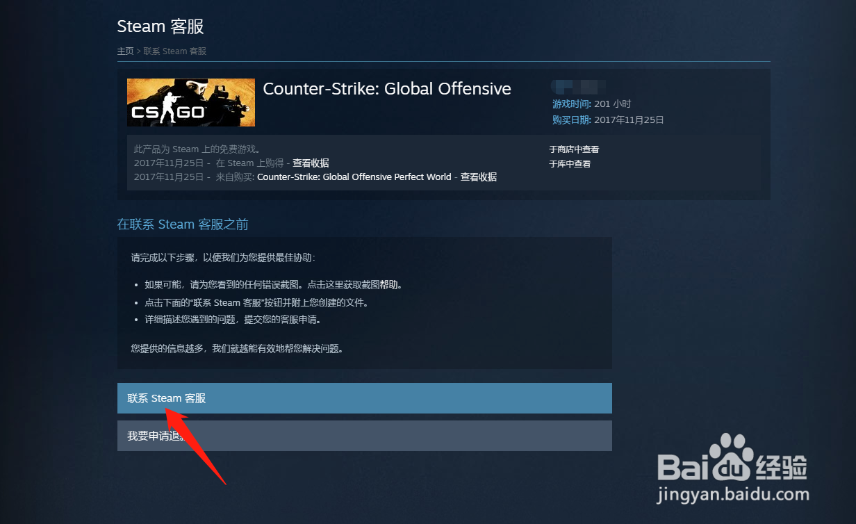 csgo什么都没干被vac封禁了怎么办