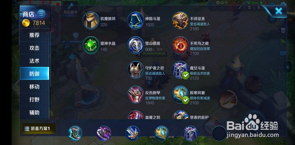 王者荣耀中亚瑟怎么出装能打出高额伤害