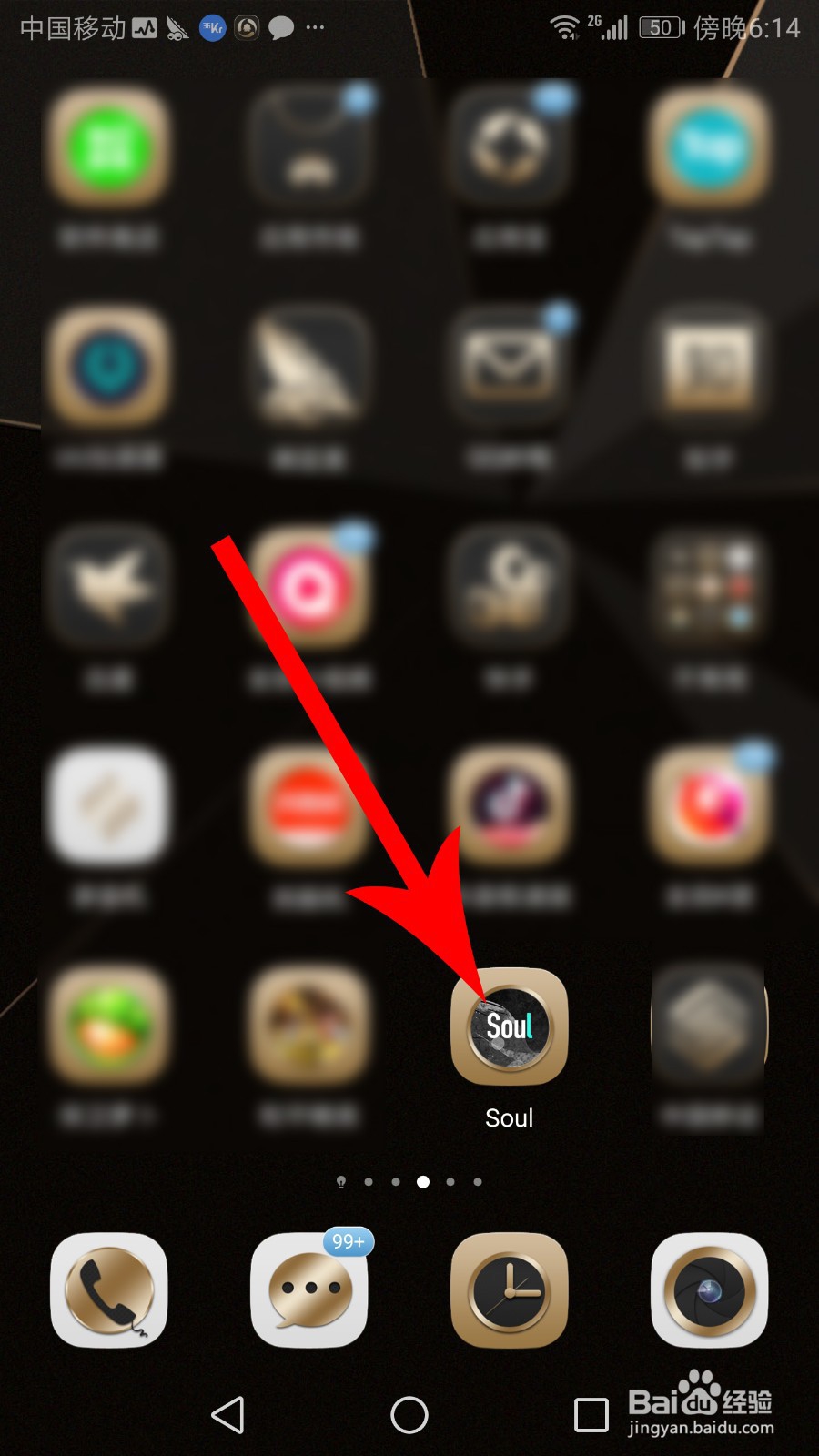 soul引力签别人能看到吗 怎么查看对方引力签