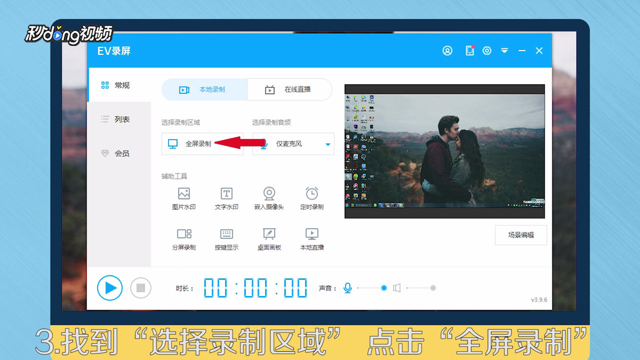 有什么软件可以录制电脑屏幕视频