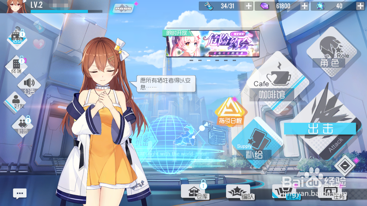 双生视界如何领取指引日程奖励