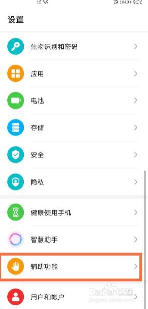 荣耀v40防误触模式怎么设置