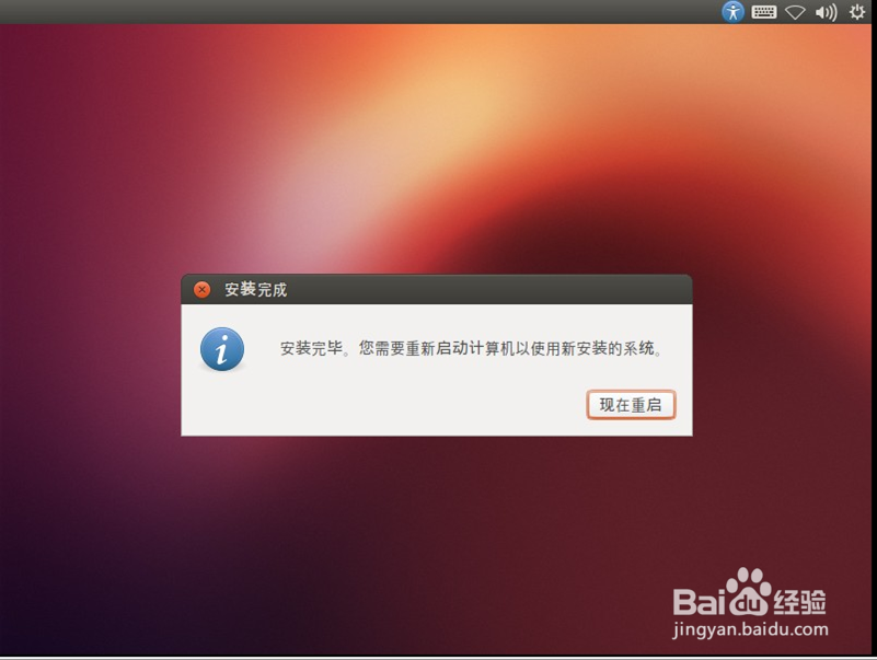 ubuntu12.10如何安装