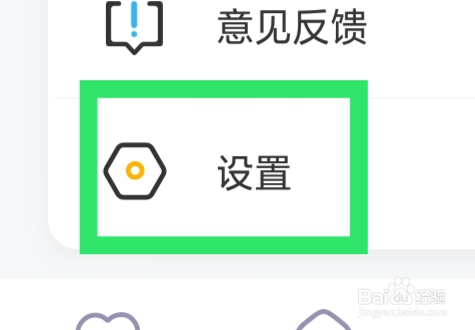 音柚漂流瓶APP怎样清除缓存