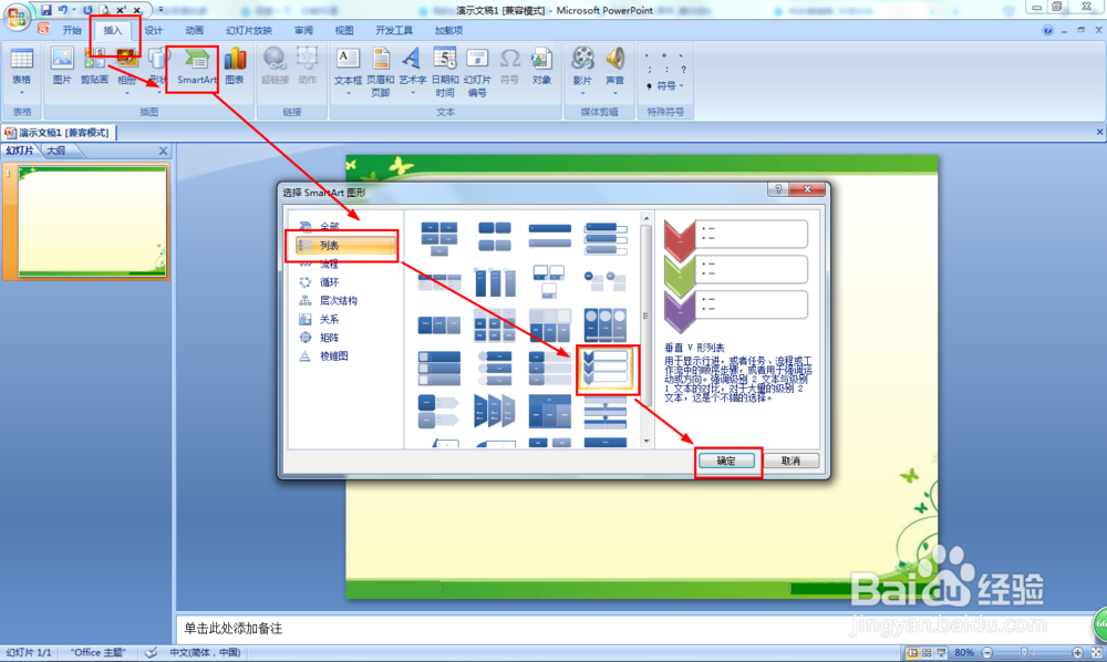 如何做好工作计划PPT