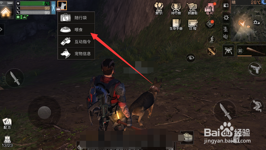 明日之后怎么设置负重犬,如何增加负重犬格子