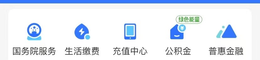 支付宝怎么交电费