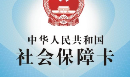 社保差一个月满23年有影响吗