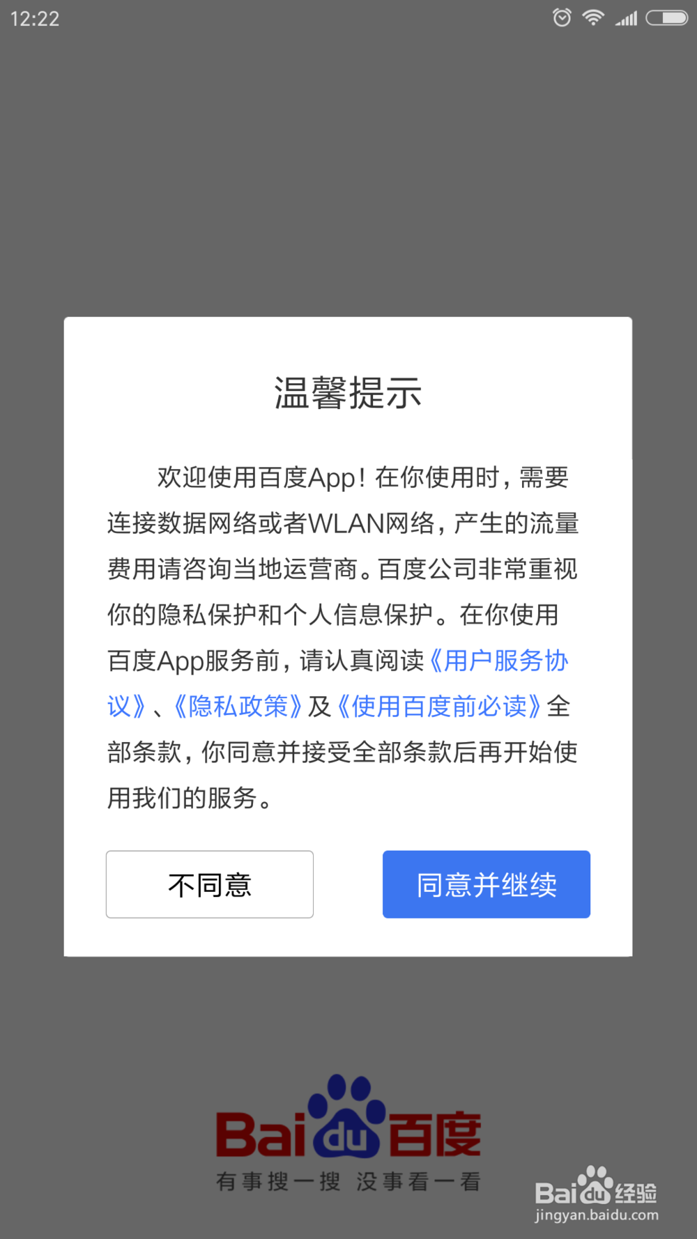 新注册的百家号发布按钮灰色怎么办
