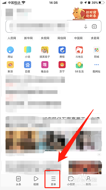 UC浏览器如何设置默认访问电脑版网页