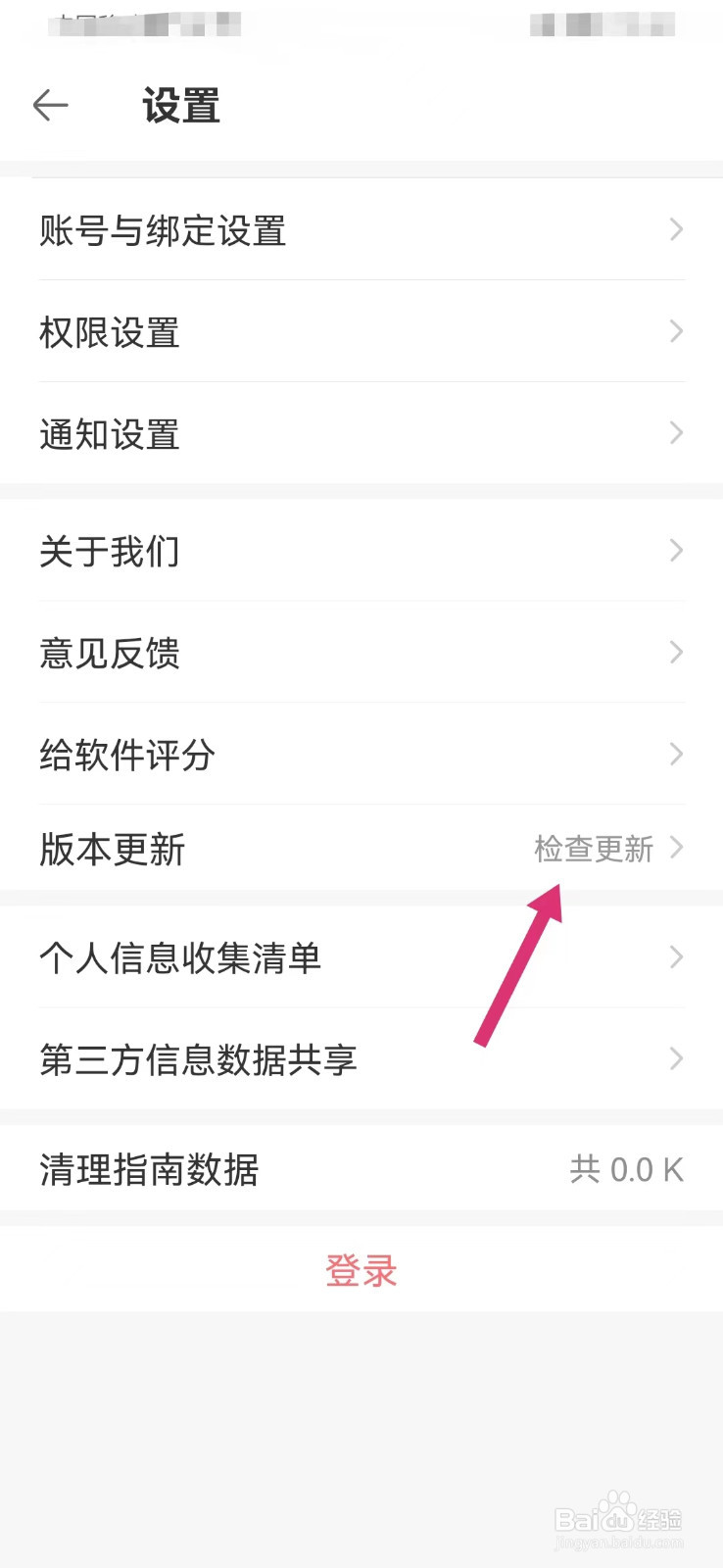 用药助手如何更新至最新版本