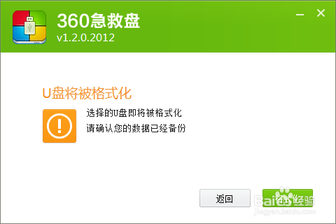 如何制作系统盘