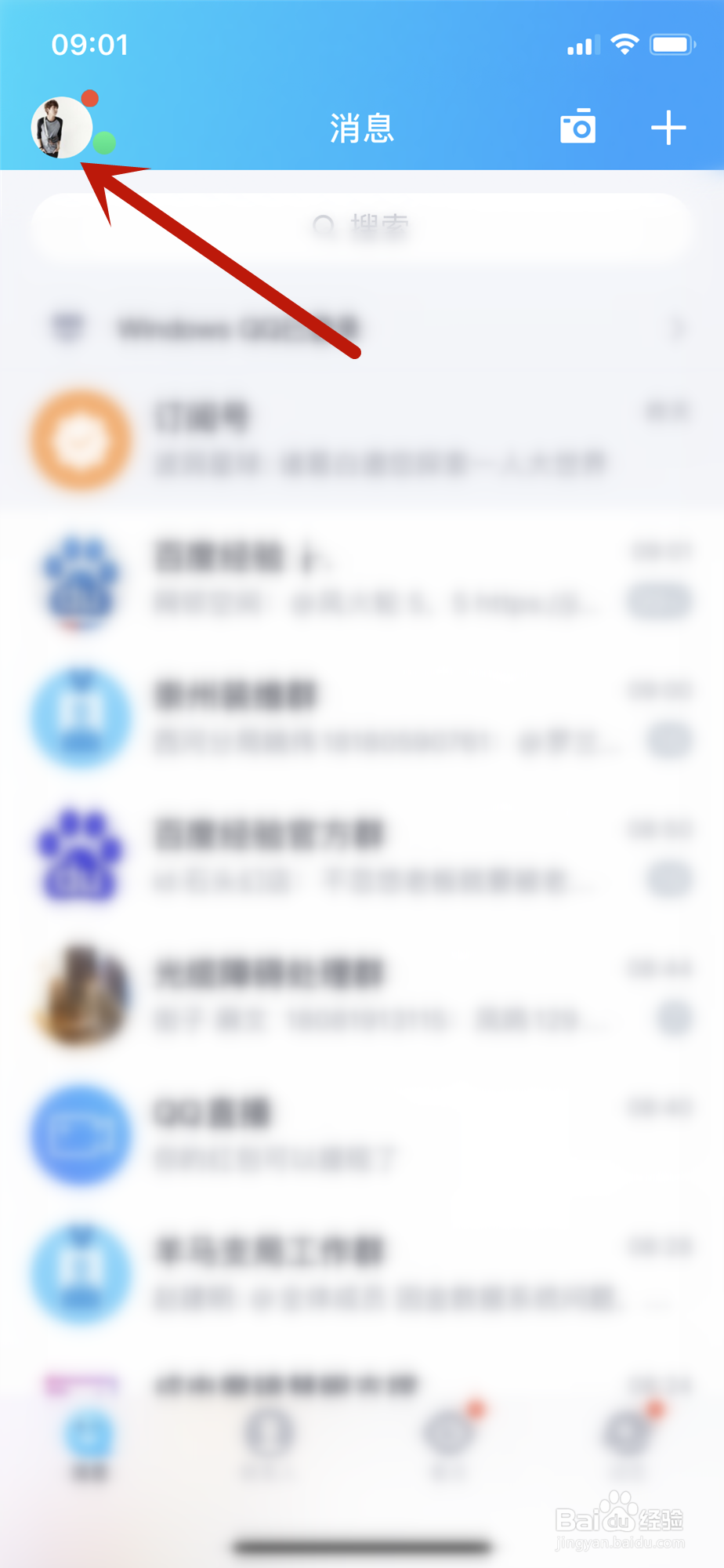 QQ怎么更改自定义文字和机型