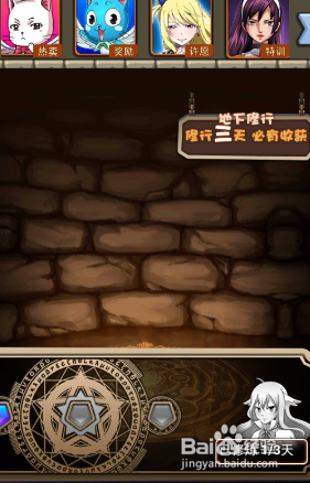 全民魔导士V3称霸详解——奇遇篇