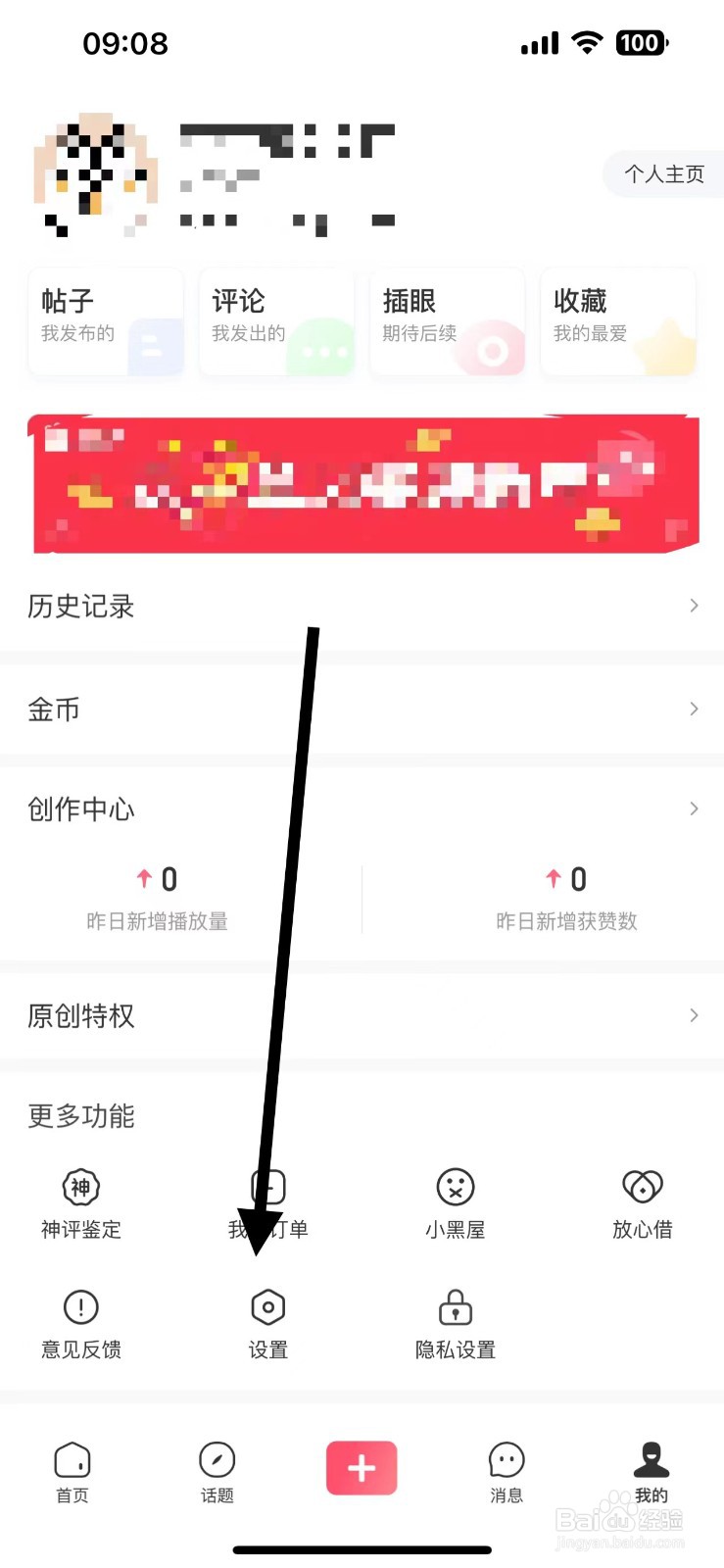 皮皮虾怎么查找免流量刷皮皮虾