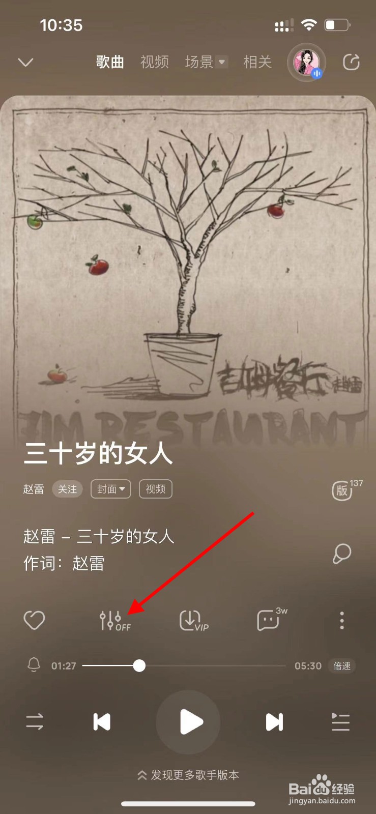 酷狗音乐如何开启派对