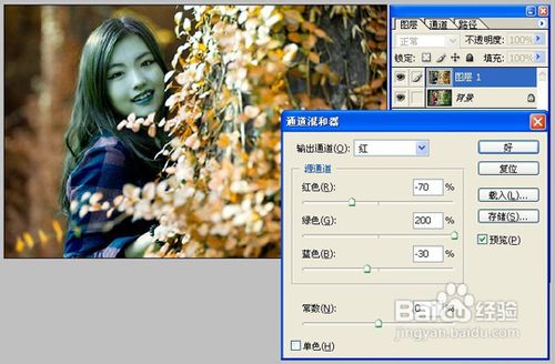 用ps通道混合器让美女照片季节大转换