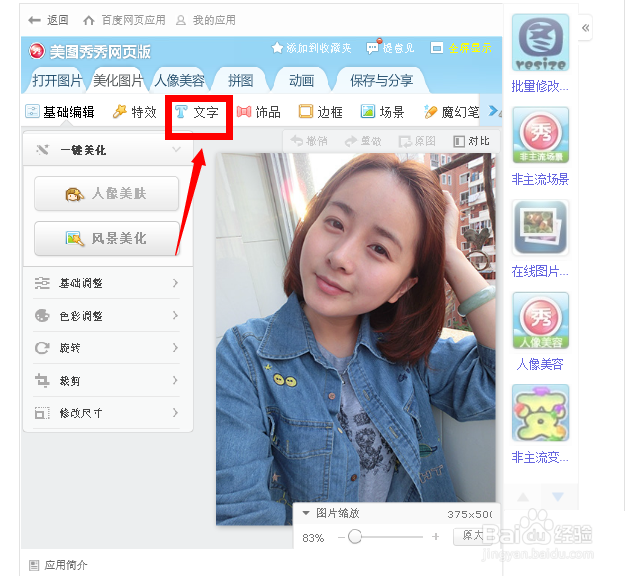 微信强迫症头像怎么做