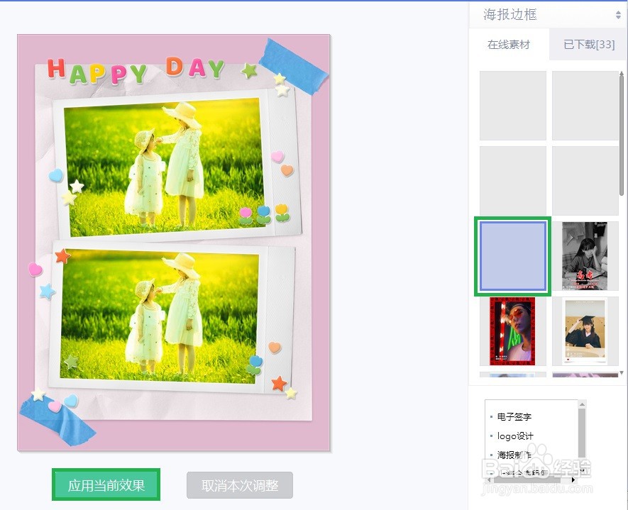 美图秀秀快乐的一天卡片怎么做