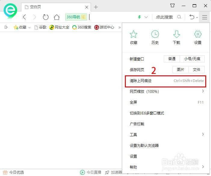 不安装任何工具，手工清理Windows系统