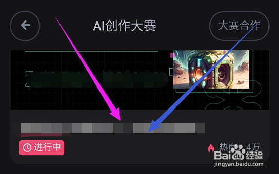 无界AI怎么给AI大赛的参赛作品投票？