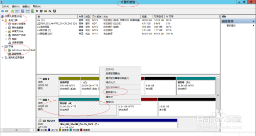 Windows Server 2012 R2系统如何删除带区卷